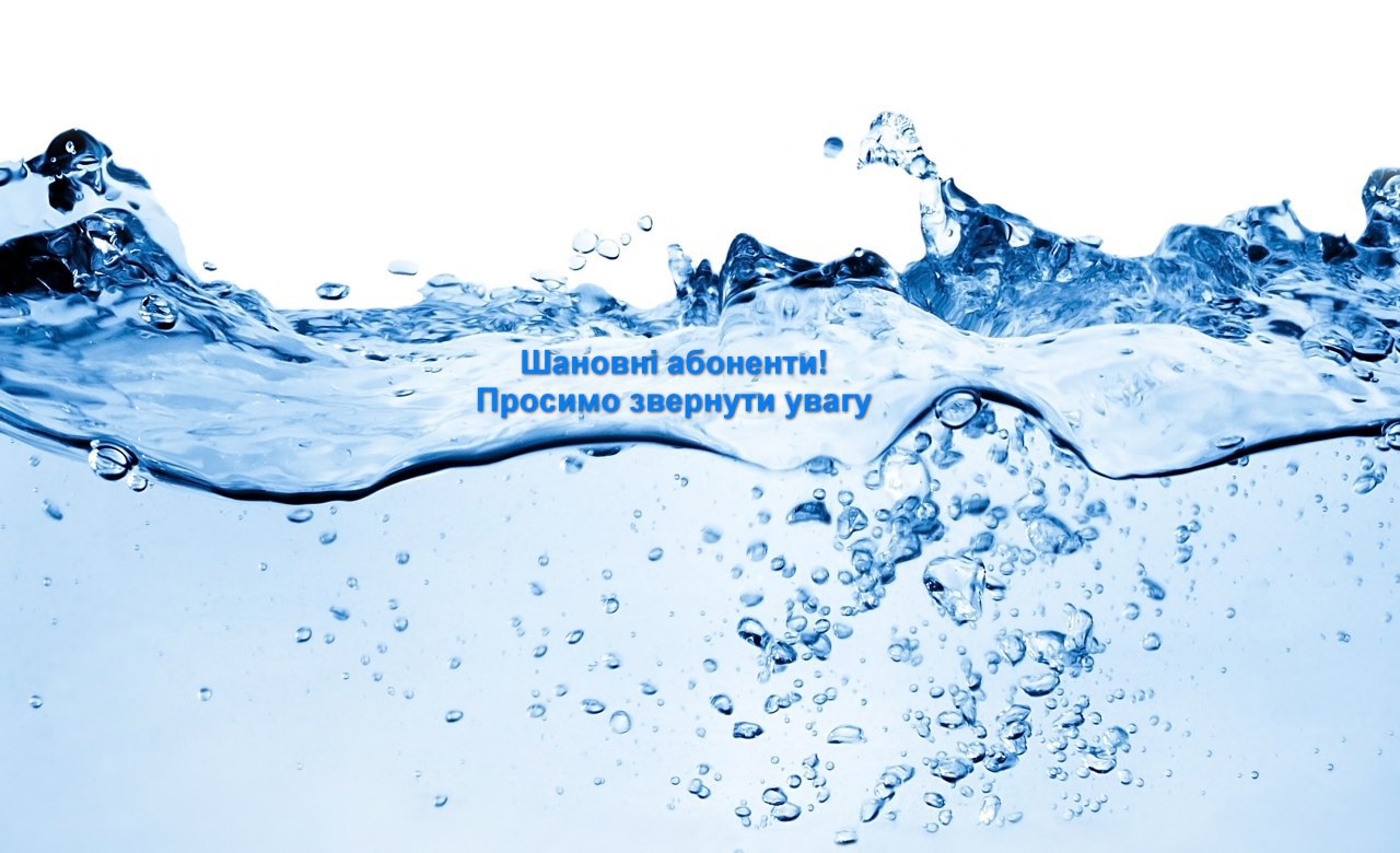 Аварійно - ремонтні роботи 29.08.2019